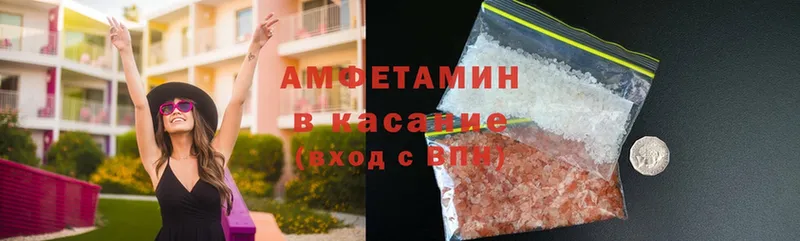 Amphetamine Розовый  где купить   Костомукша 