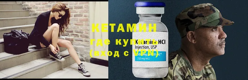 купить наркотики сайты  Костомукша  hydra ссылка  КЕТАМИН VHQ 